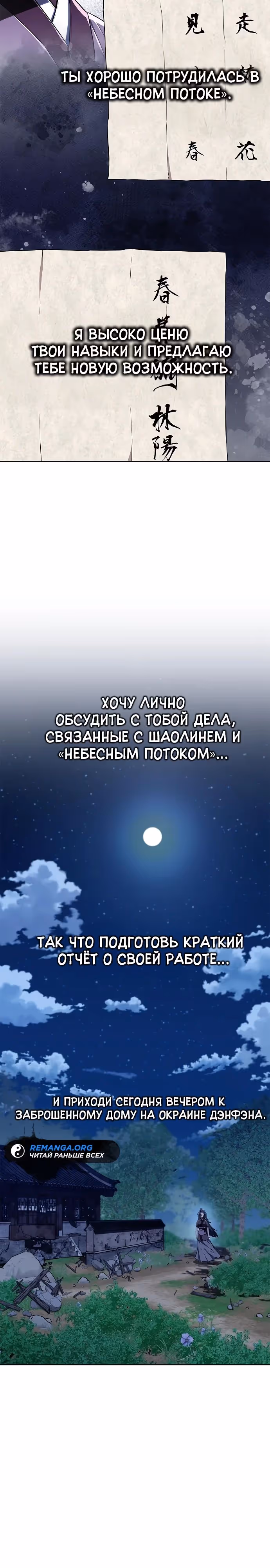 Гениальный тренер боевых искусств — Том 1 · Глава 43, страница 21