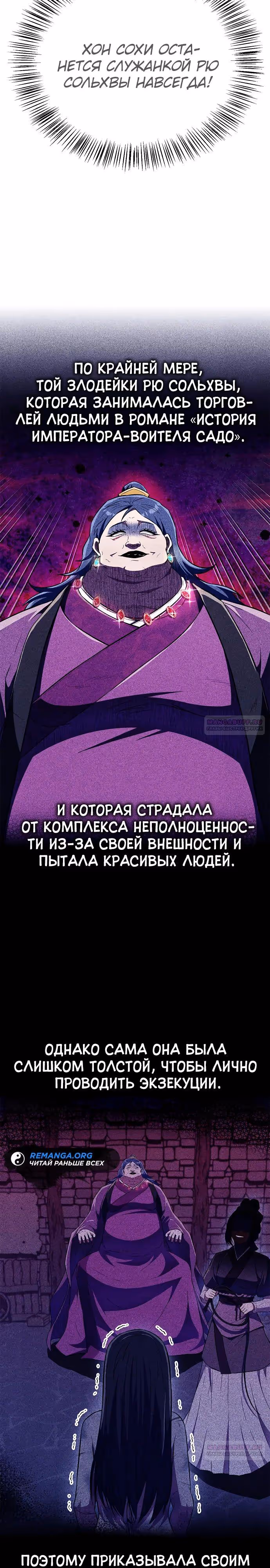 Гениальный тренер боевых искусств — Том 1 · Глава 43, страница 6