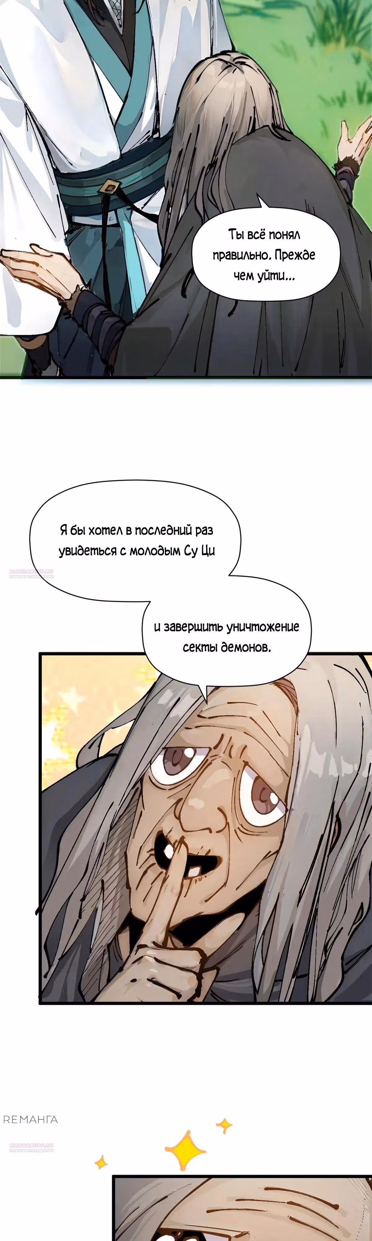 Первоклассная удача — Том 1 · Глава 157, страница 34