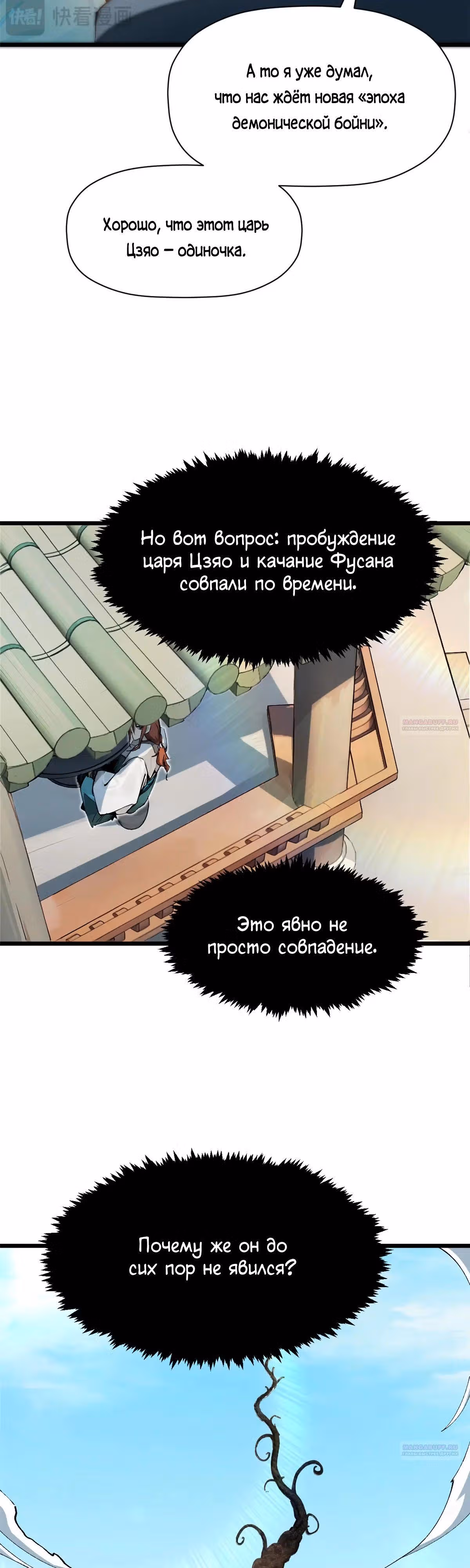 Первоклассная удача — Том 1 · Глава 159, страница 14