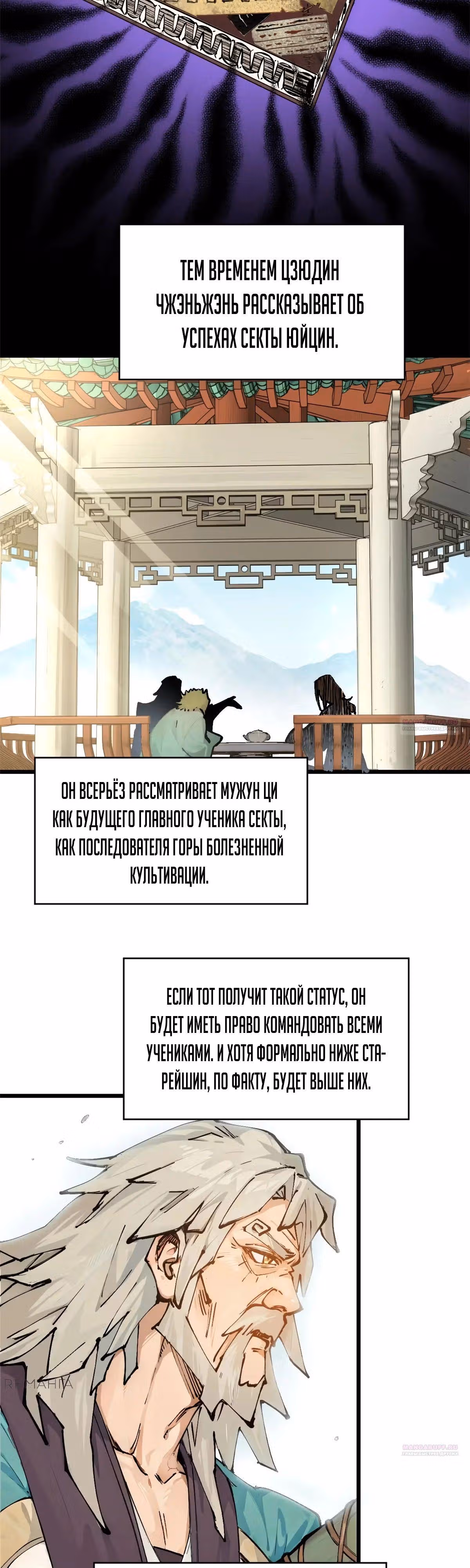 Первоклассная удача — Том 1 · Глава 159, страница 18