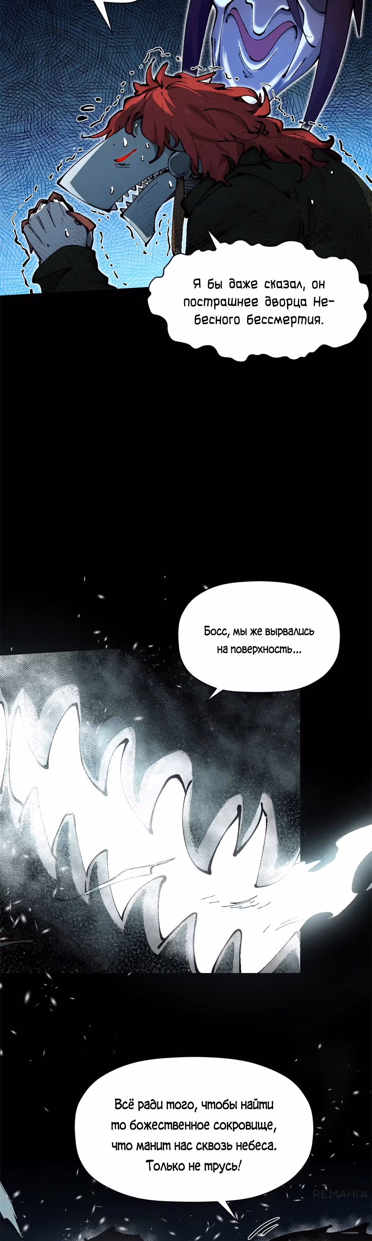Первоклассная удача — Том 1 · Глава 159, страница 3