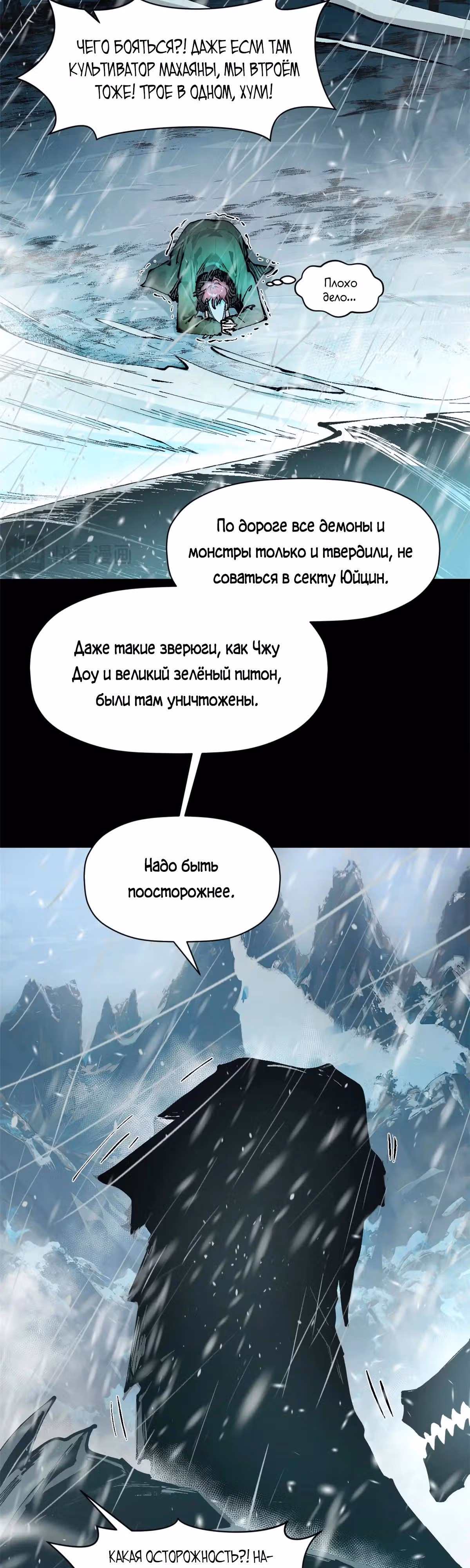 Первоклассная удача — Том 1 · Глава 159, страница 5