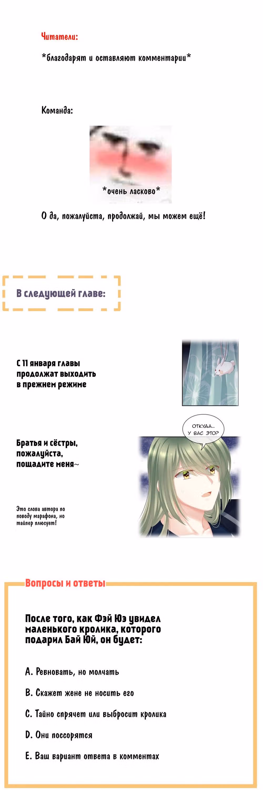 Гарем императрицы — Том 1 · Глава 113, страница 7