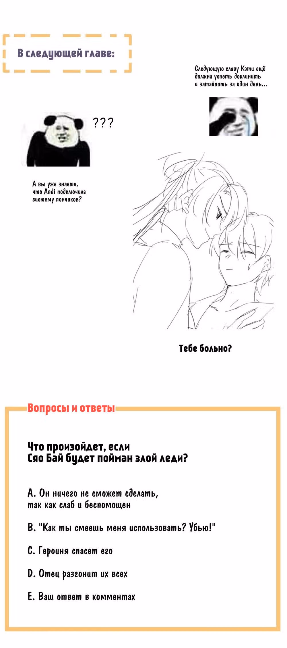 Гарем императрицы — Том 1 · Глава 114, страница 7