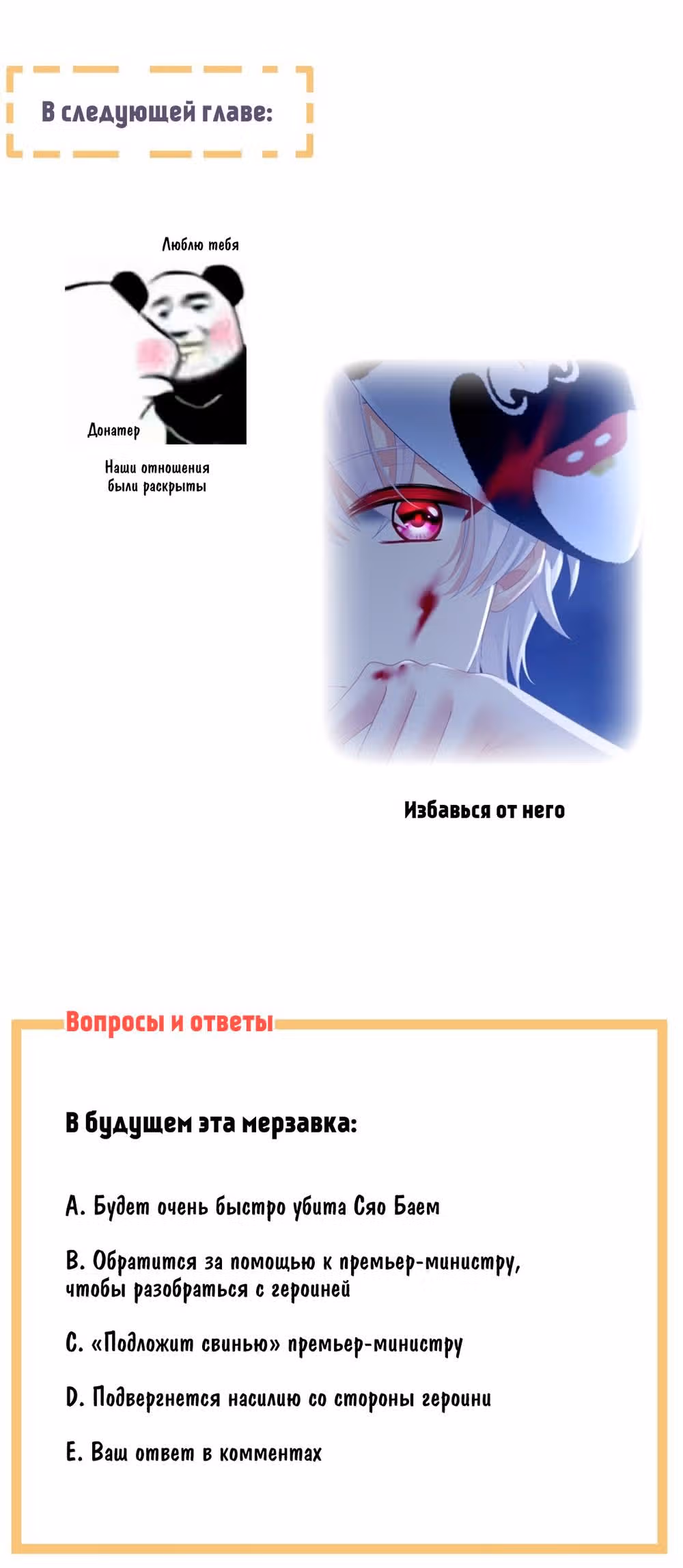 Гарем императрицы — Том 1 · Глава 115, страница 9