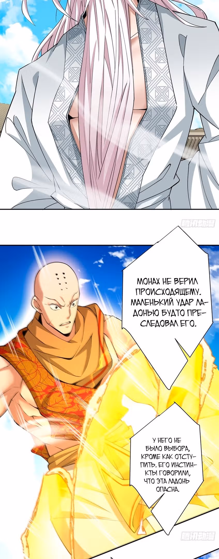 Все Мои Ученики - Большие Злодеи — Том 1 · Глава 60, страница 16