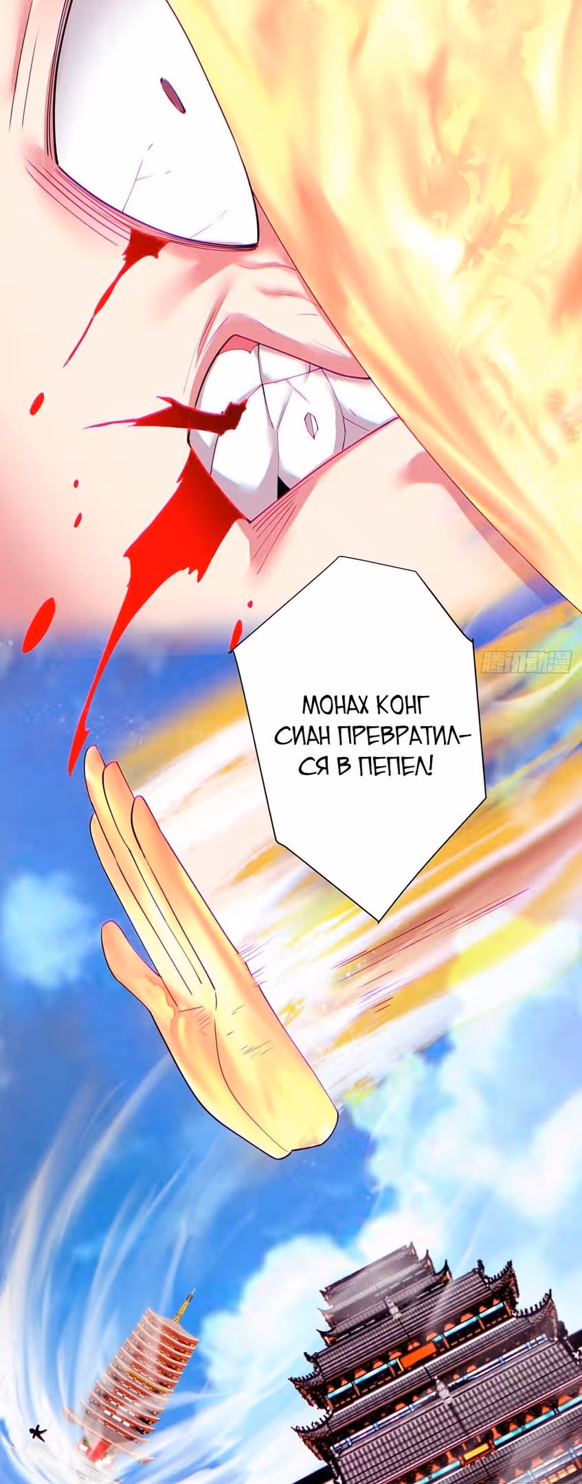 Все Мои Ученики - Большие Злодеи — Том 1 · Глава 60, страница 21