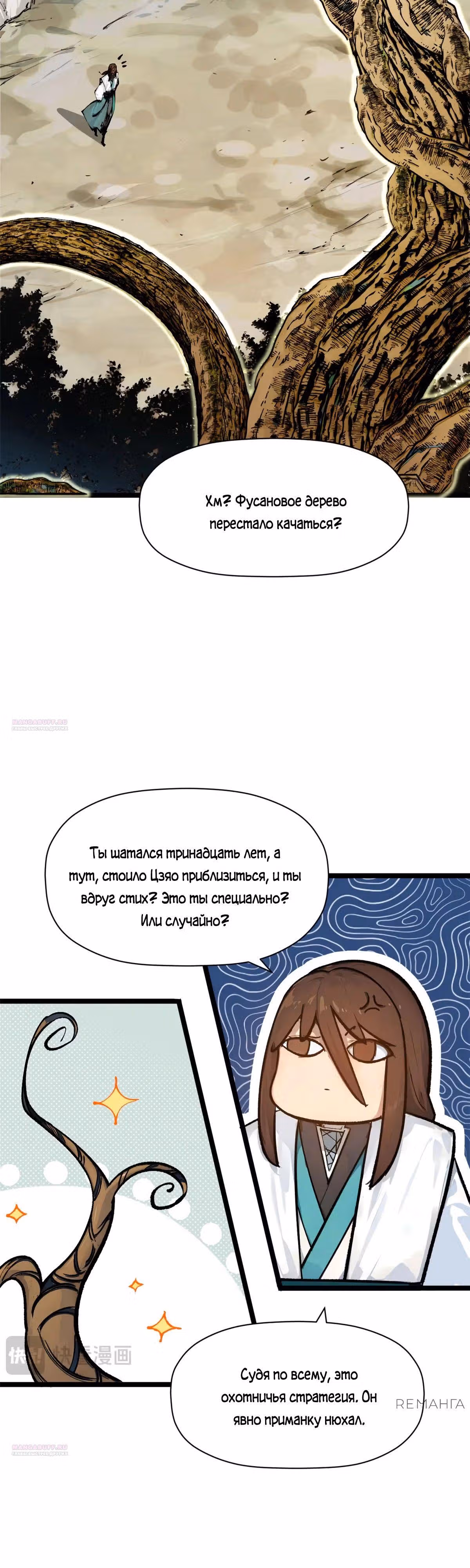 Первоклассная удача — Том 1 · Глава 160, страница 12