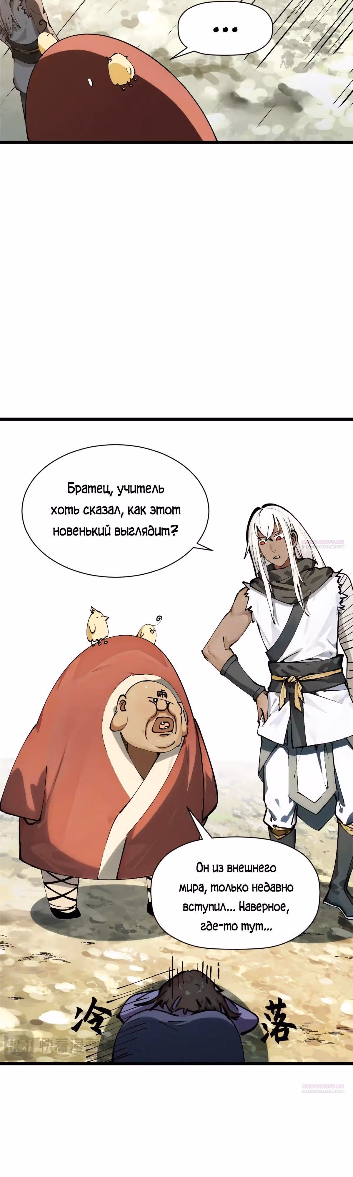 Первоклассная удача — Том 1 · Глава 160, страница 24