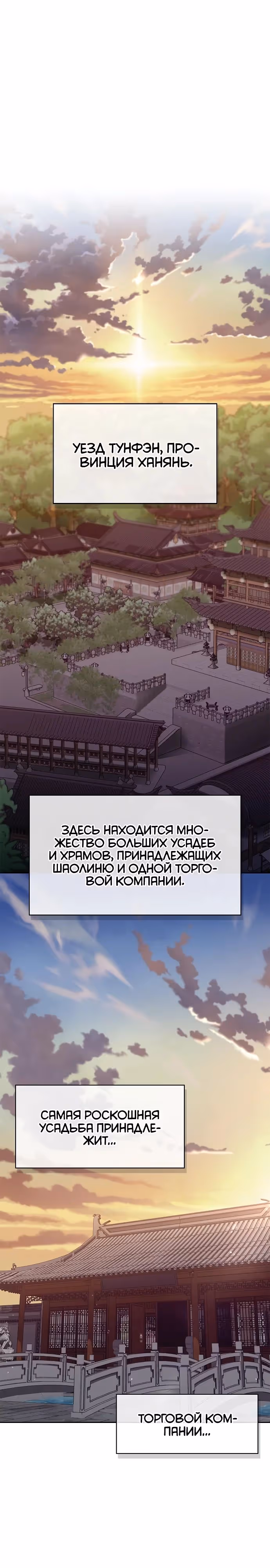 Гениальный тренер боевых искусств — Том 1 · Глава 37, страница 27