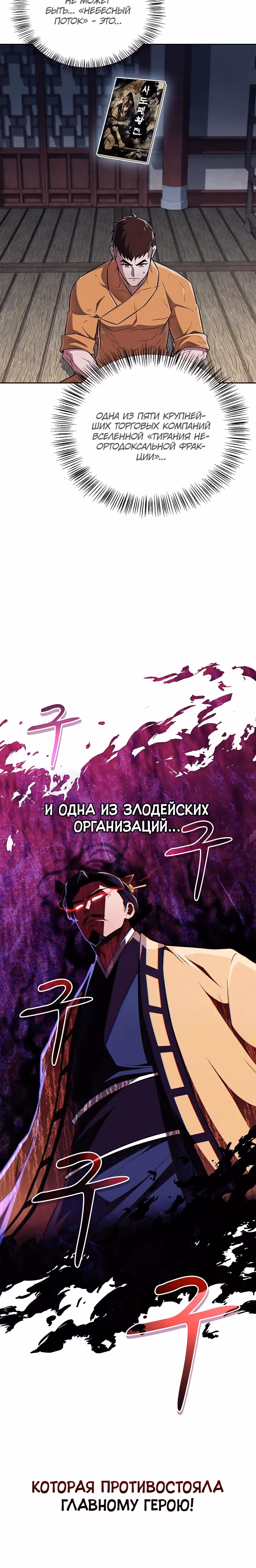 Гениальный тренер боевых искусств — Том 1 · Глава 37, страница 37