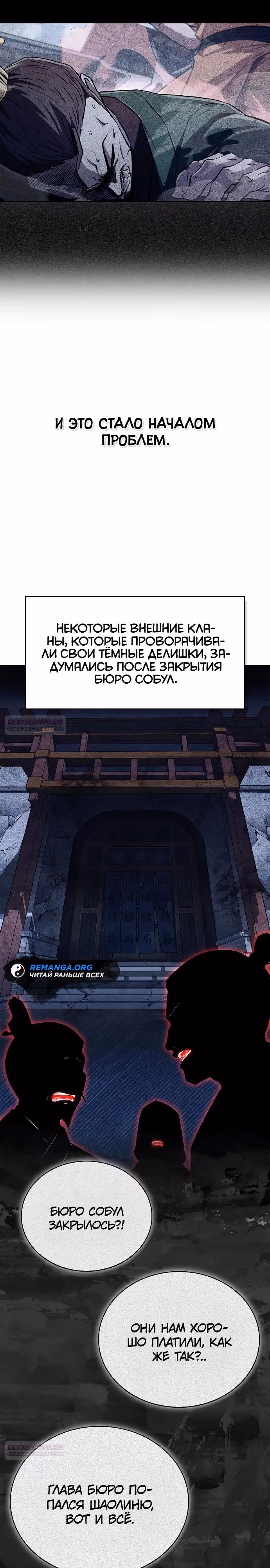 Гениальный тренер боевых искусств — Том 1 · Глава 37, страница 10
