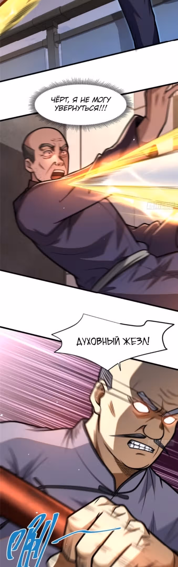 Величайший бог медицины — Том 1 · Глава 87, страница 12