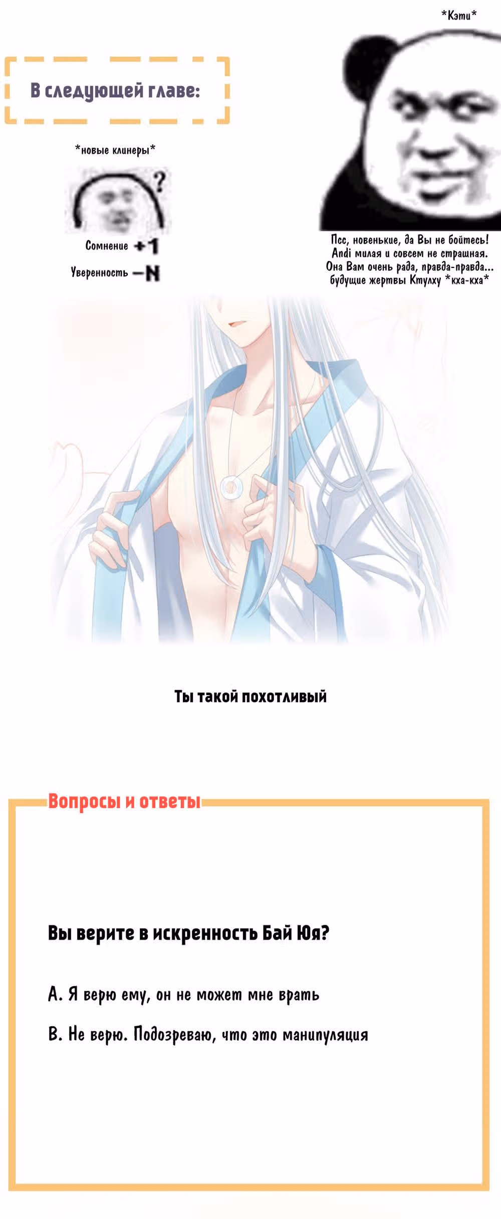 Гарем императрицы — Том 1 · Глава 118, страница 7