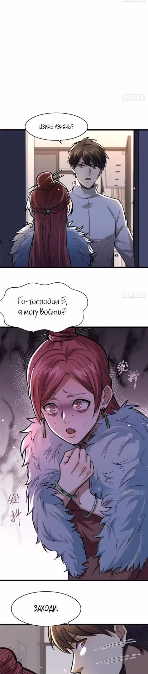 Величайший бог медицины — Том 1 · Глава 88, страница 9