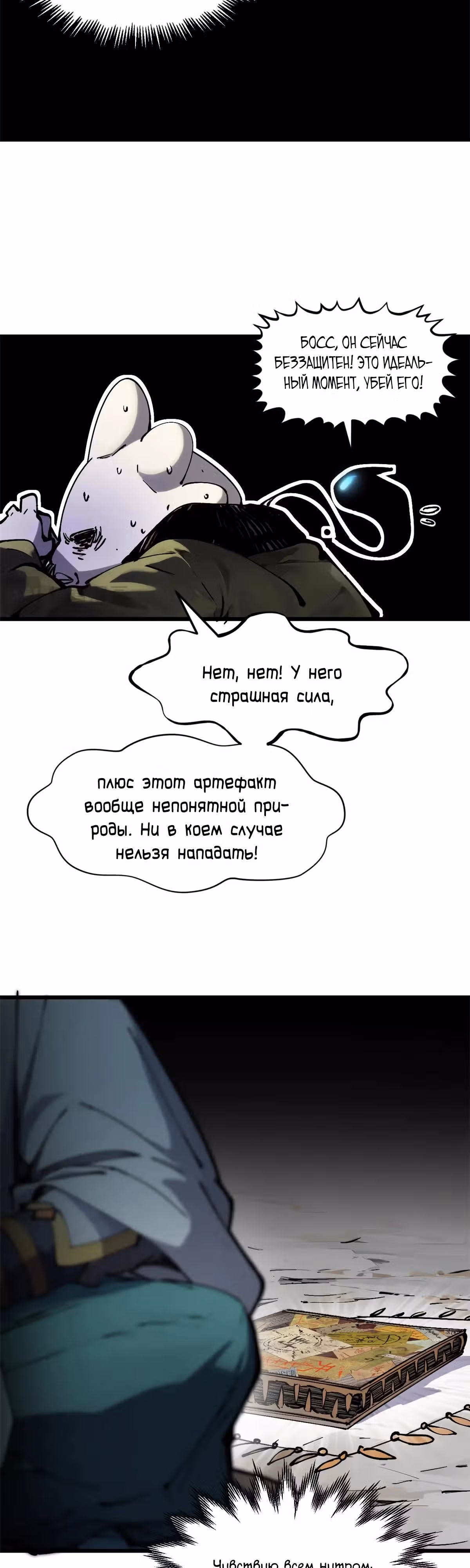Первоклассная удача — Том 1 · Глава 161, страница 13