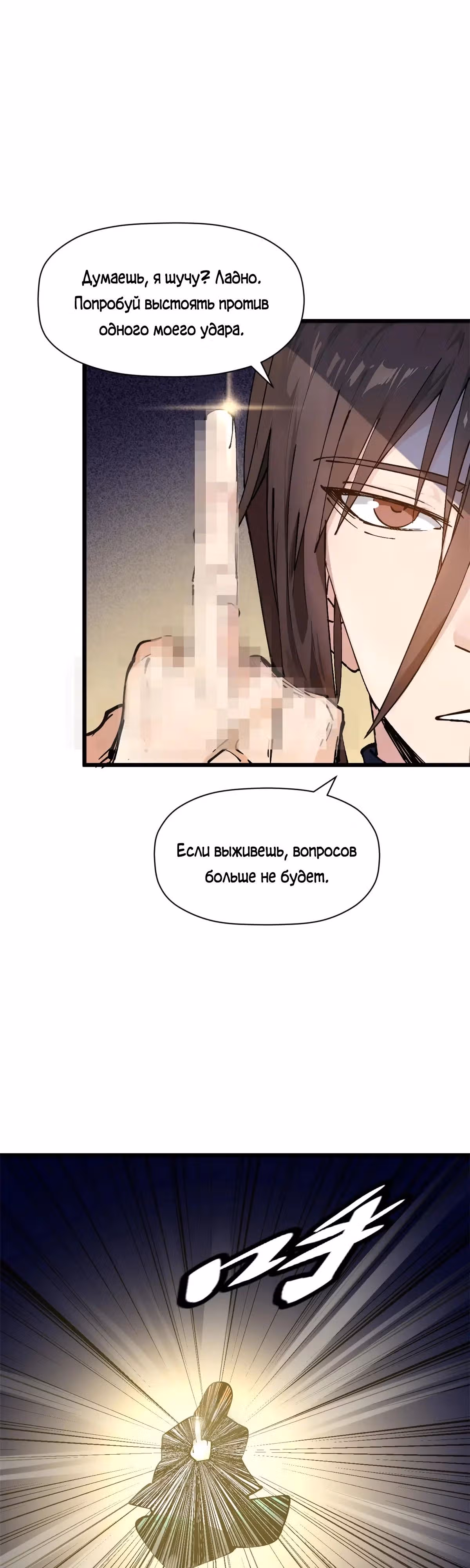 Первоклассная удача — Том 1 · Глава 161, страница 15
