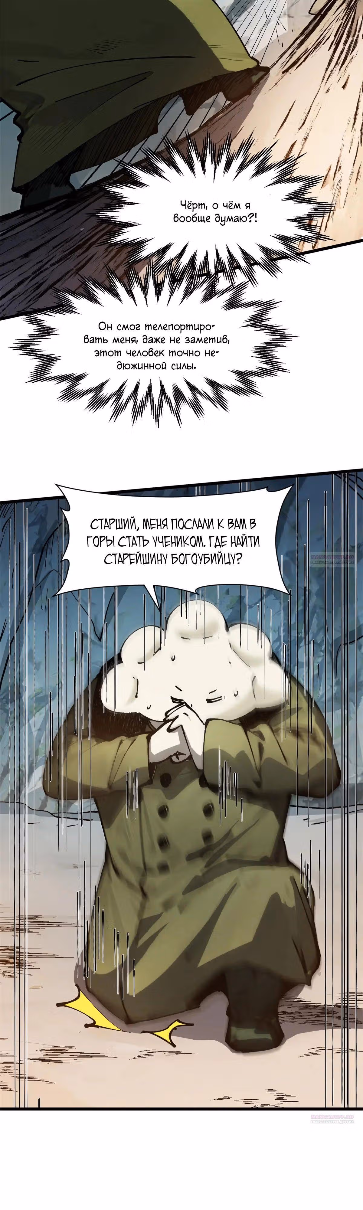 Первоклассная удача — Том 1 · Глава 161, страница 10