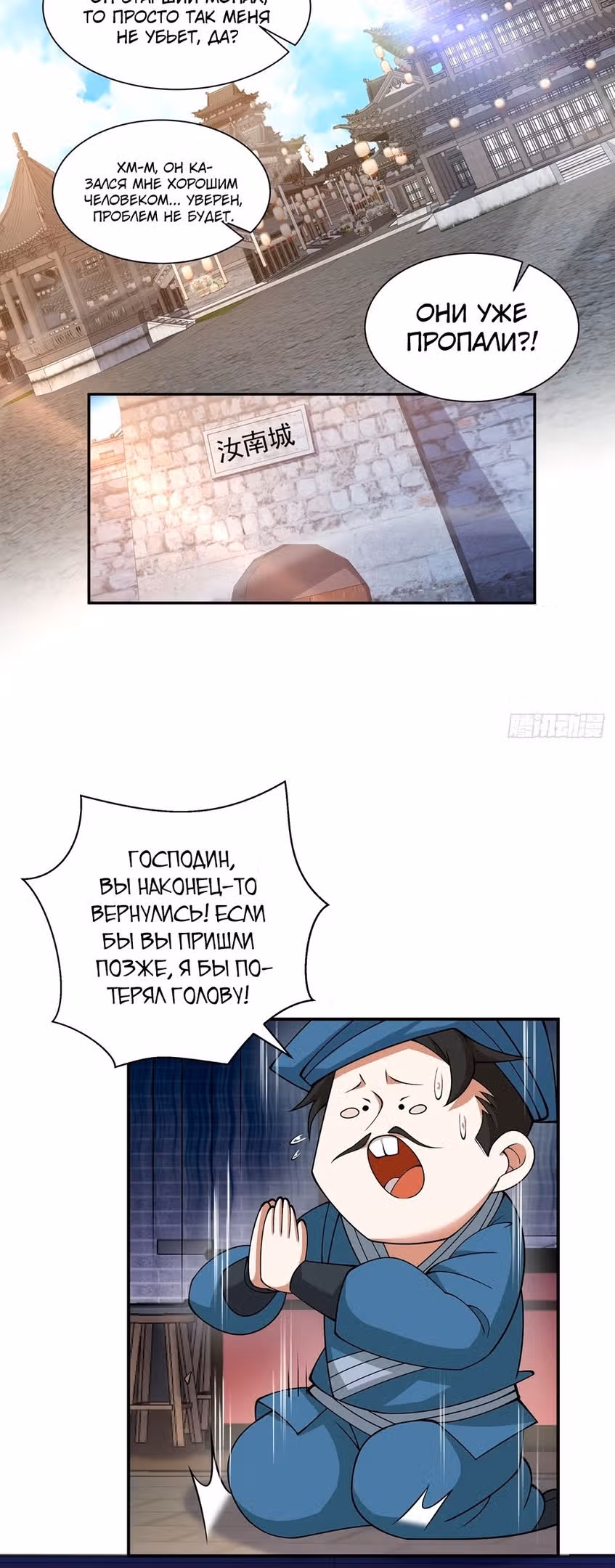 Все Мои Ученики - Большие Злодеи — Том 1 · Глава 61, страница 25