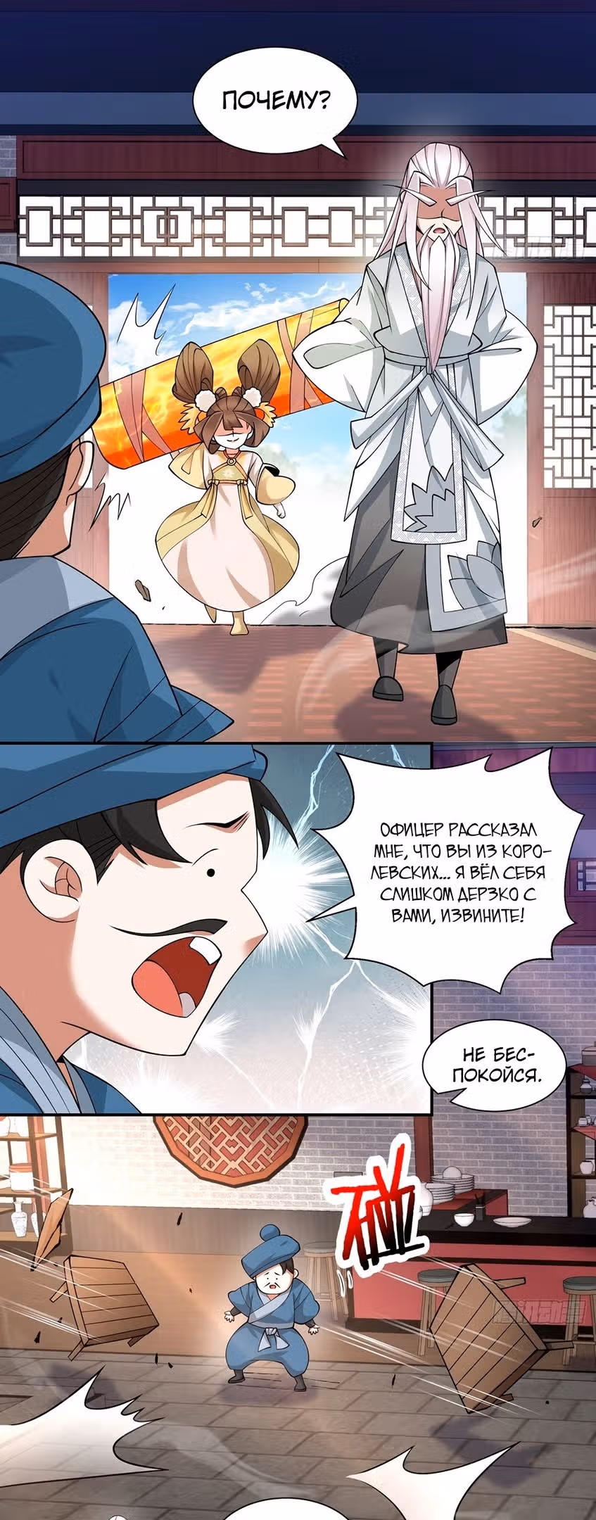Все Мои Ученики - Большие Злодеи — Том 1 · Глава 61, страница 26