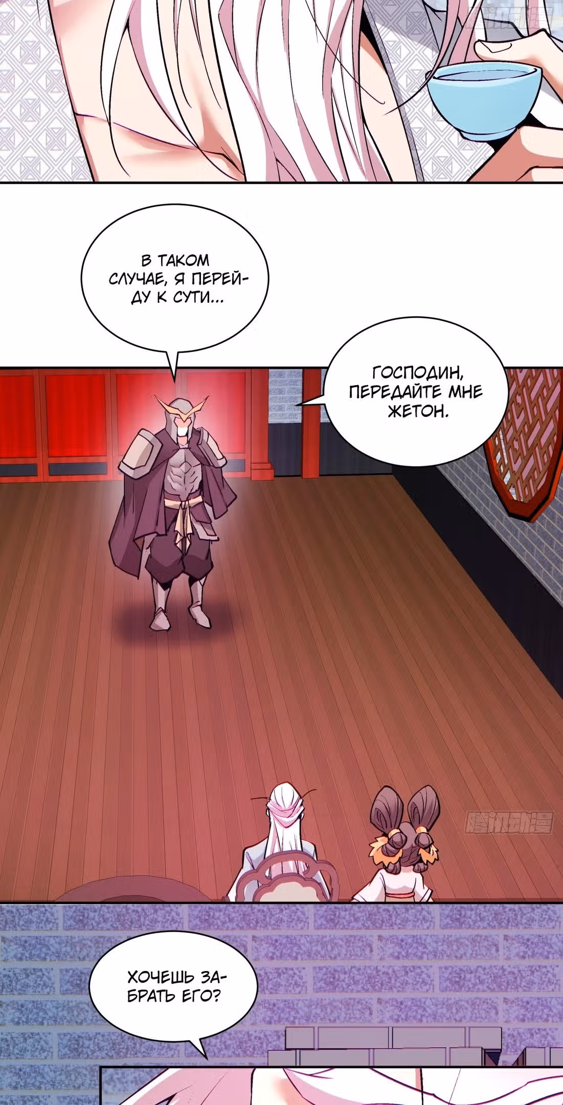 Все Мои Ученики - Большие Злодеи — Том 1 · Глава 62, страница 29