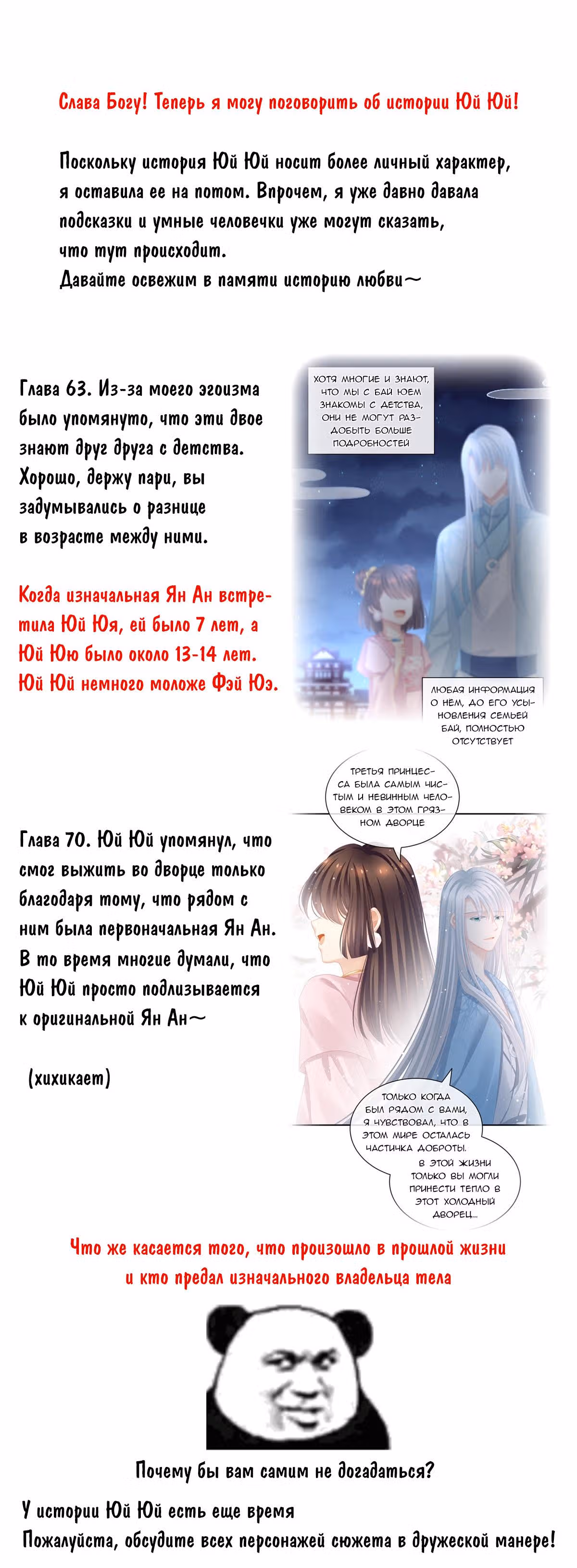 Гарем императрицы — Том 1 · Глава 121, страница 14