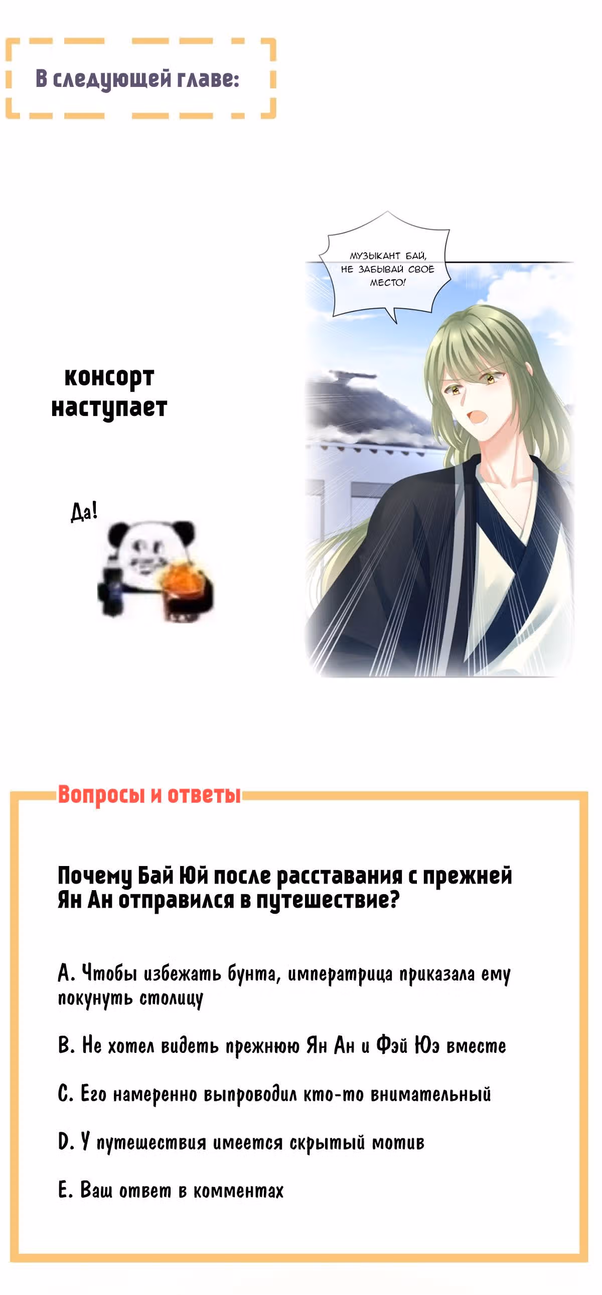 Гарем императрицы — Том 1 · Глава 121, страница 15