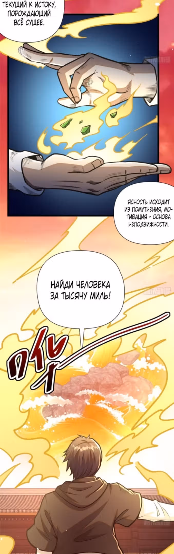 Величайший бог медицины — Том 1 · Глава 91, страница 5