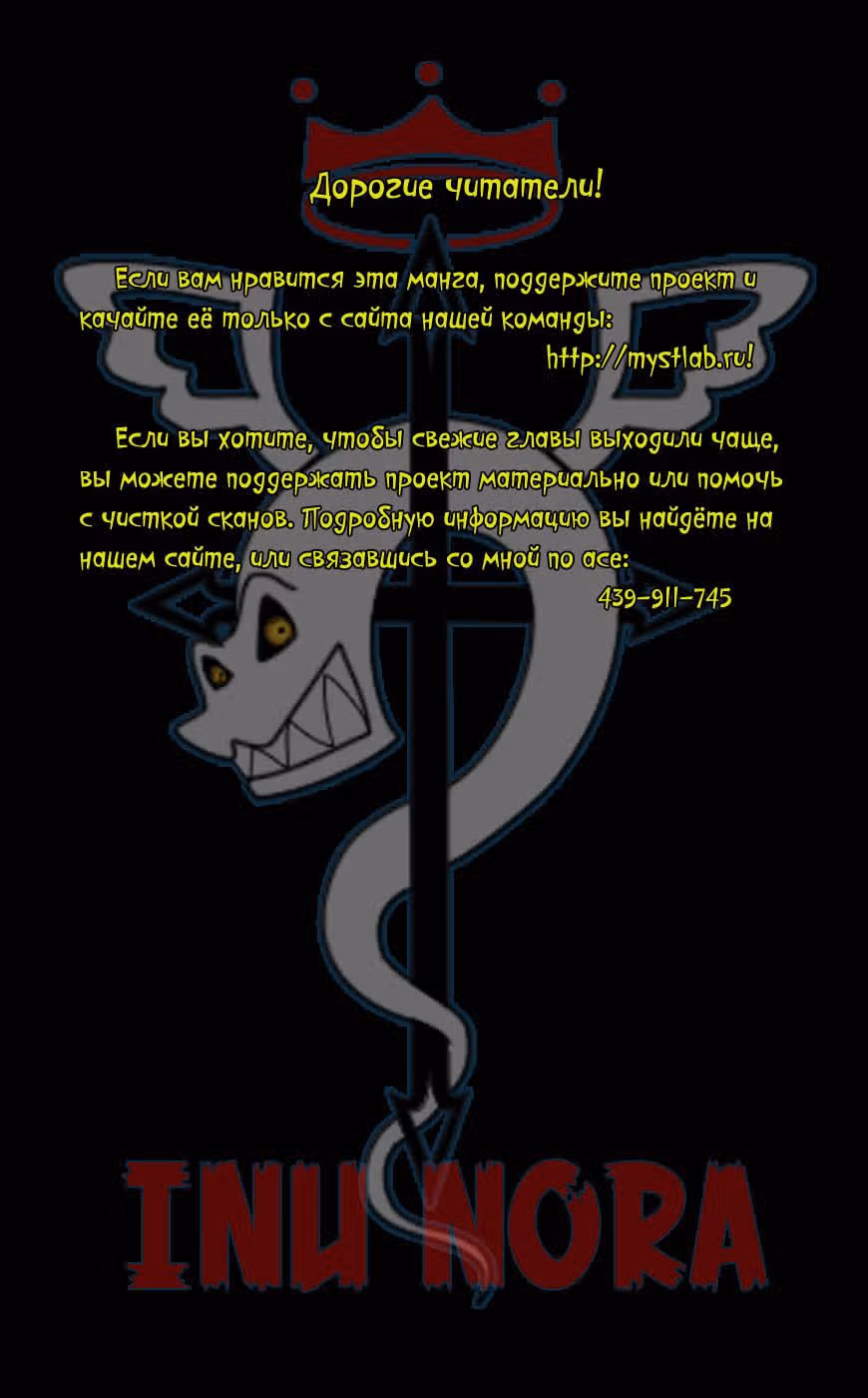 Инициал Ди — Том 4 · Глава 39, страница 21