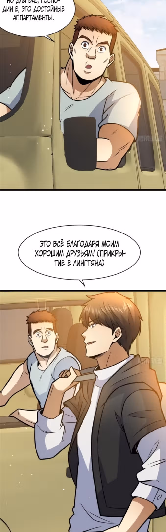 Величайший бог медицины — Том 1 · Глава 93, страница 22