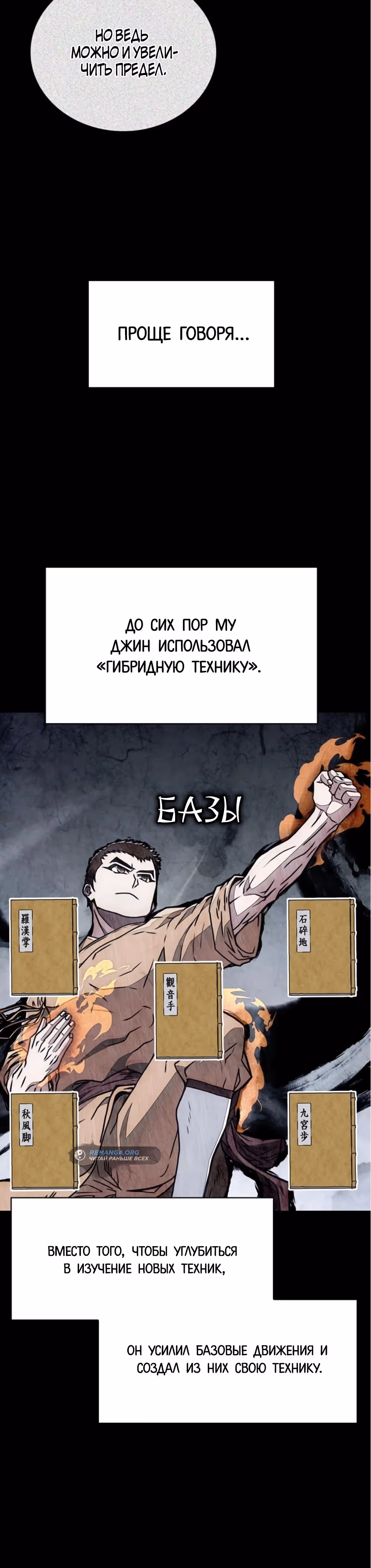 Гениальный тренер боевых искусств — Том 1 · Глава 29, страница 41