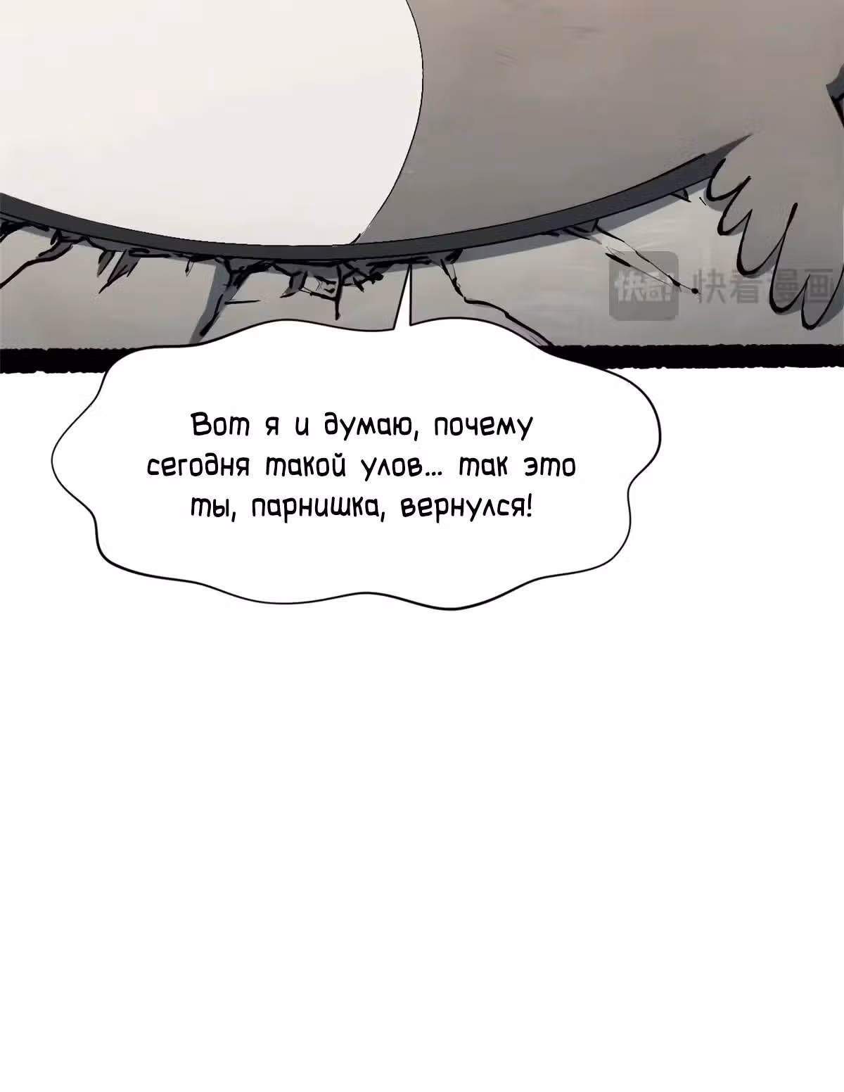 Первоклассная удача — Том 1 · Глава 163, страница 13