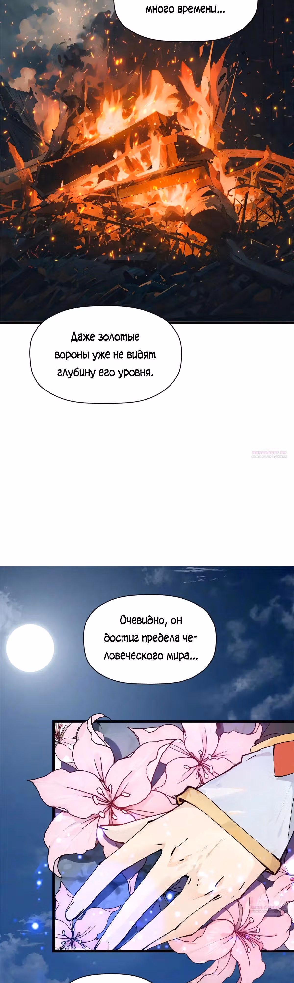 Первоклассная удача — Том 1 · Глава 163, страница 32