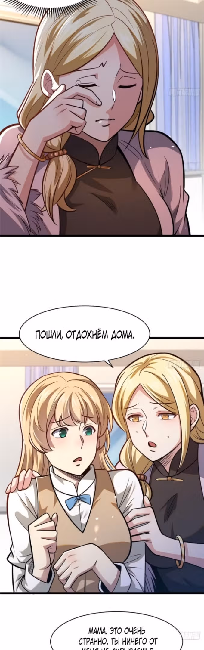 Величайший бог медицины — Том 1 · Глава 95, страница 11