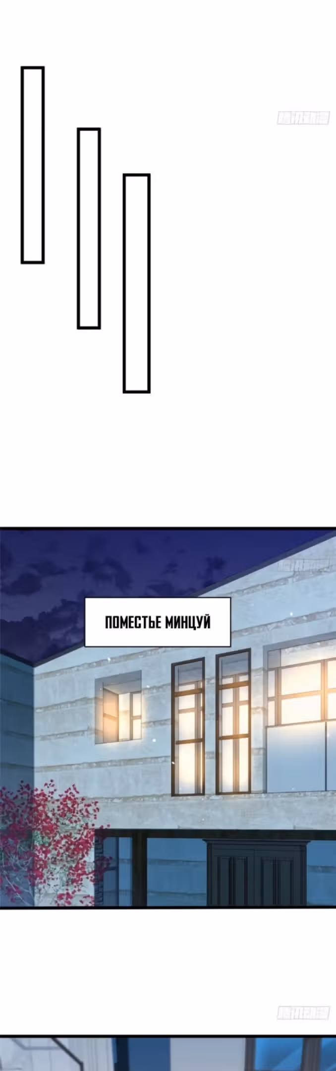 Величайший бог медицины — Том 1 · Глава 95, страница 21