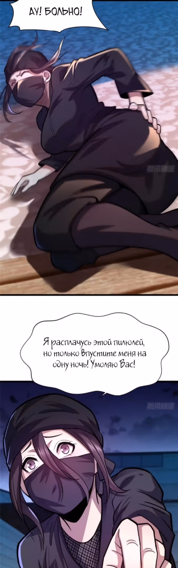Величайший бог медицины — Том 1 · Глава 95, страница 28