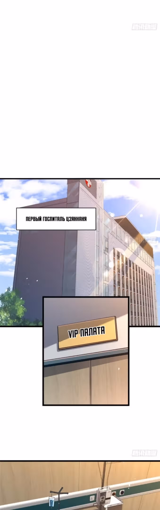 Величайший бог медицины — Том 1 · Глава 95, страница 9