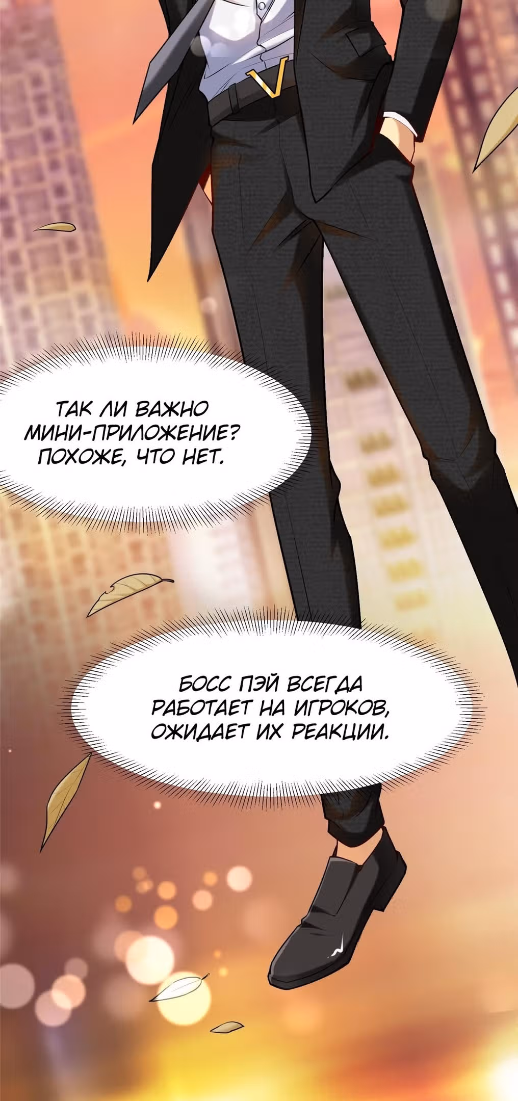 Величайший бог медицины — Том 1 · Глава 96, страница 29