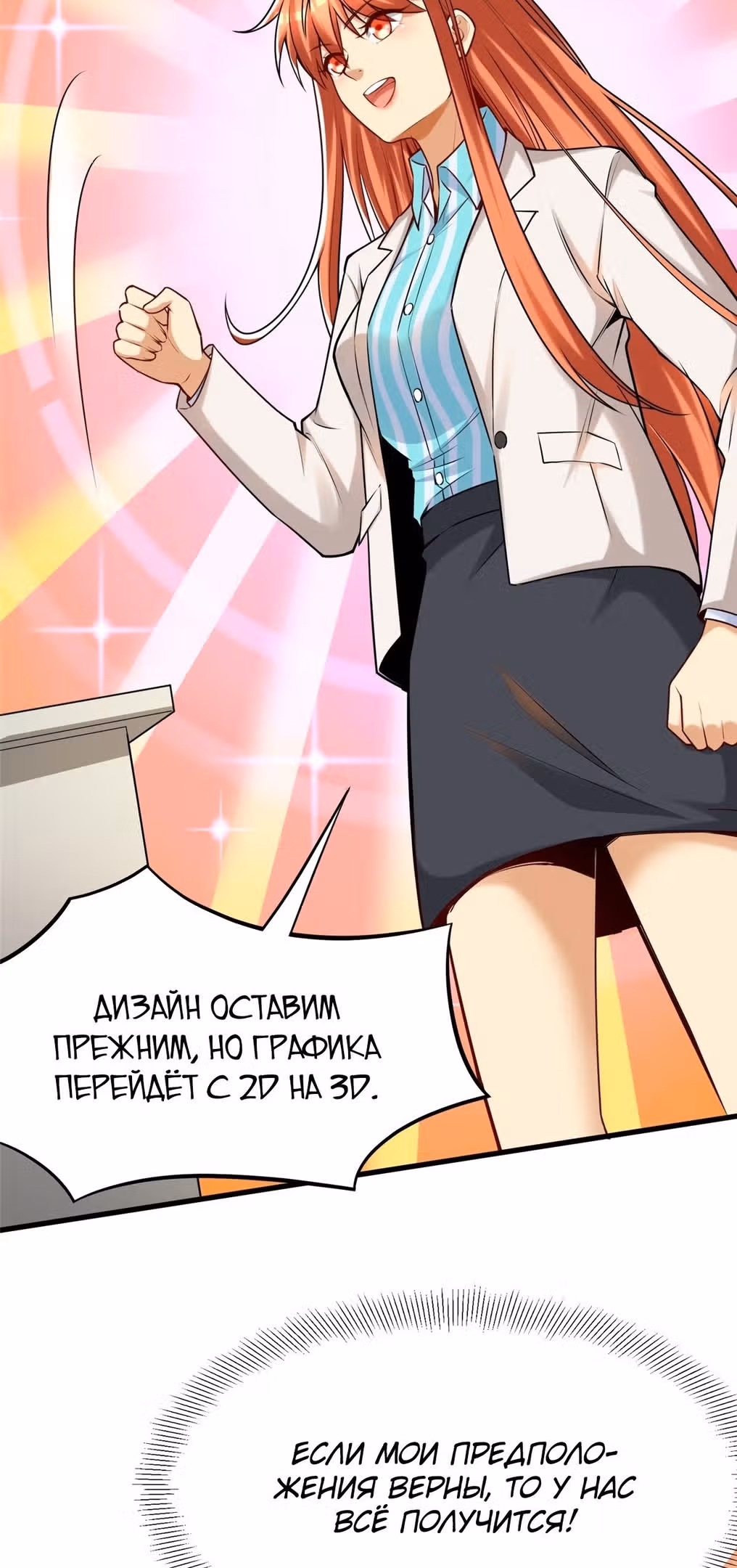 Величайший бог медицины — Том 1 · Глава 96, страница 31