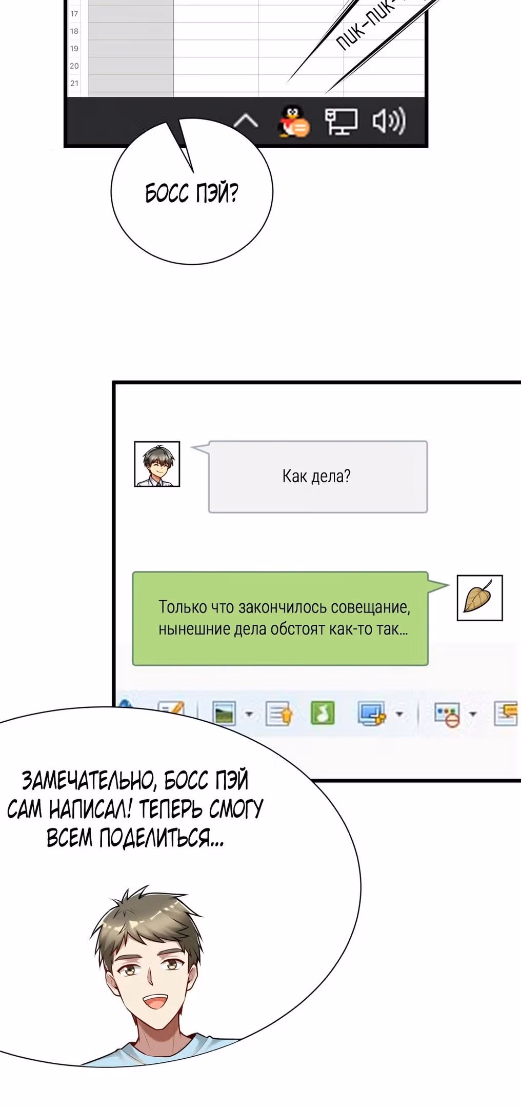 Величайший бог медицины — Том 1 · Глава 96, страница 36