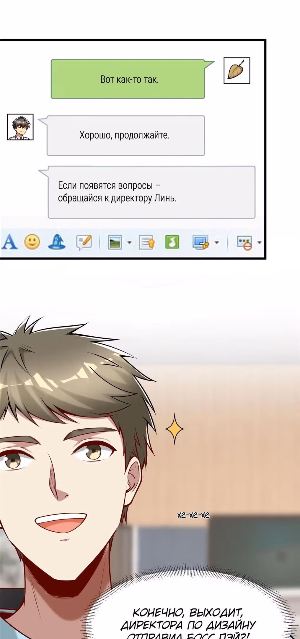 Величайший бог медицины — Том 1 · Глава 96, страница 37