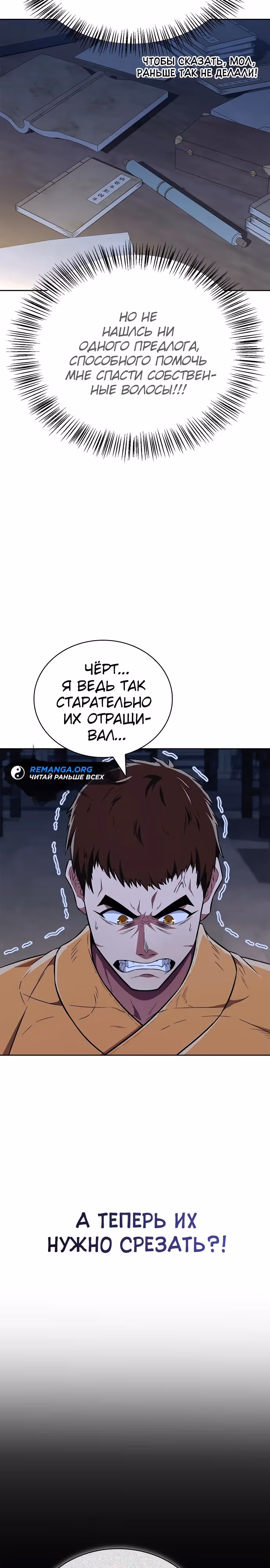 Гениальный тренер боевых искусств — Том 1 · Глава 27, страница 5
