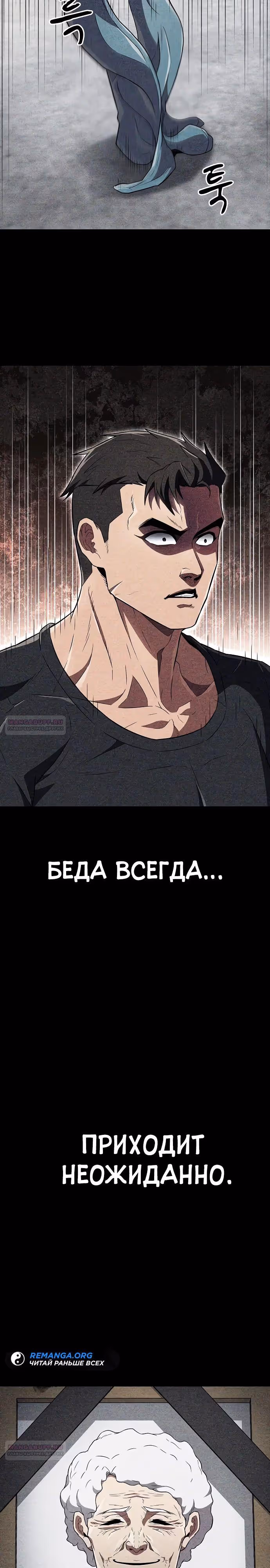 Гениальный тренер боевых искусств — Том 1 · Глава 26, страница 18