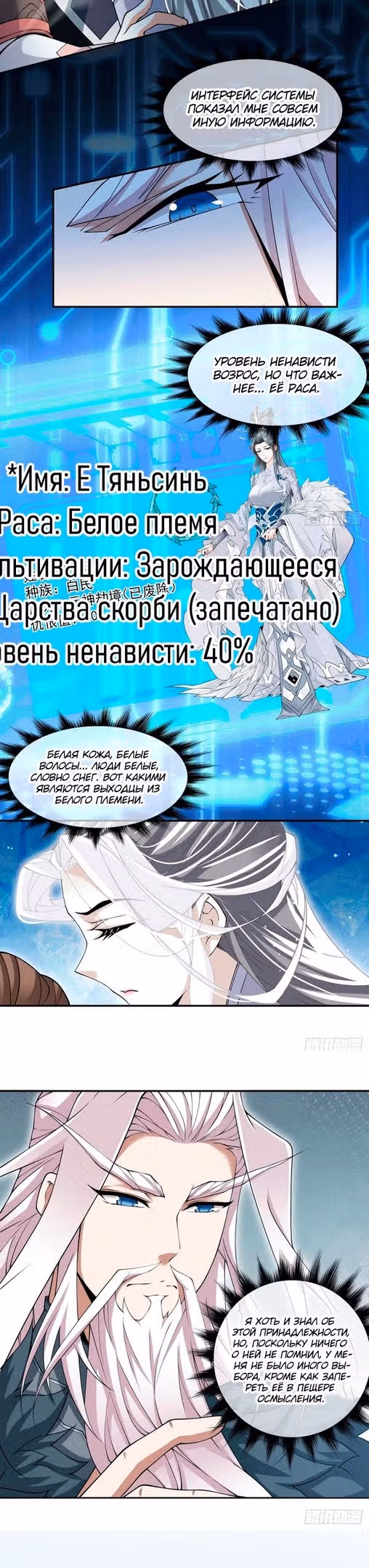 Все Мои Ученики - Большие Злодеи — Том 1 · Глава 70, страница 7