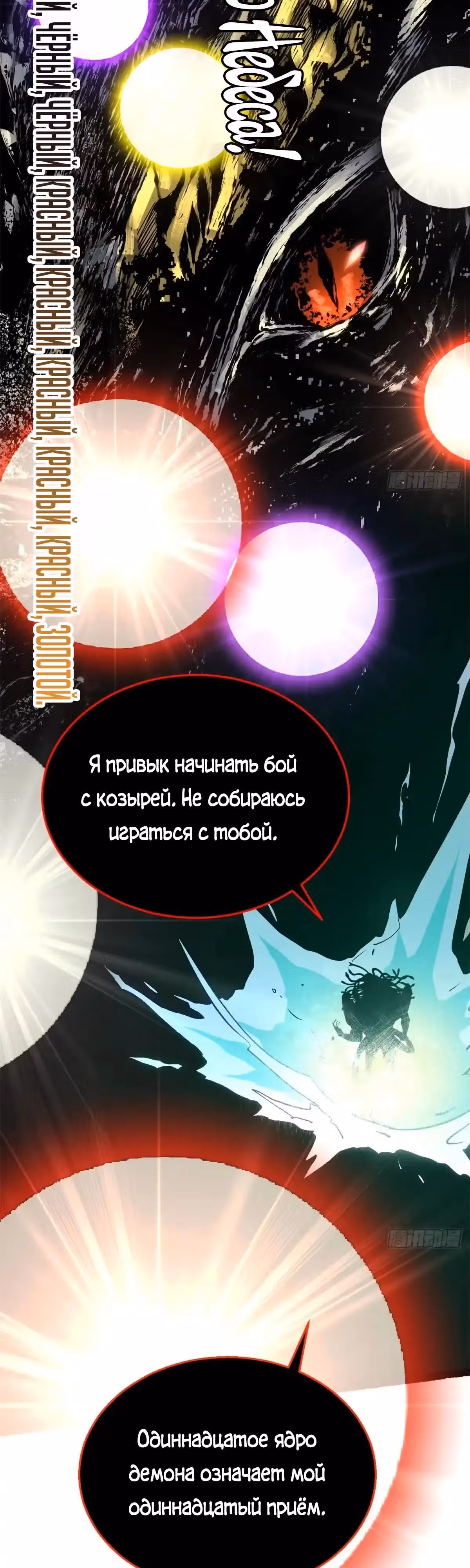 Первоклассная удача — Том 1 · Глава 263, страница 39