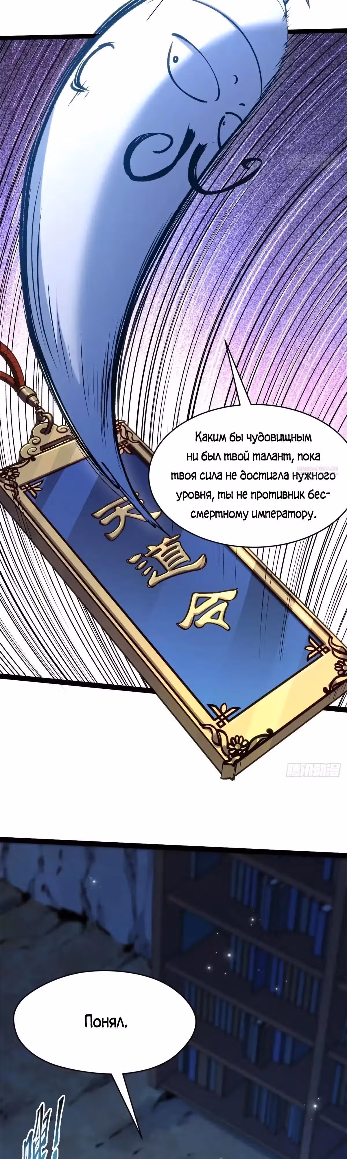 Первоклассная удача — Том 1 · Глава 263, страница 10