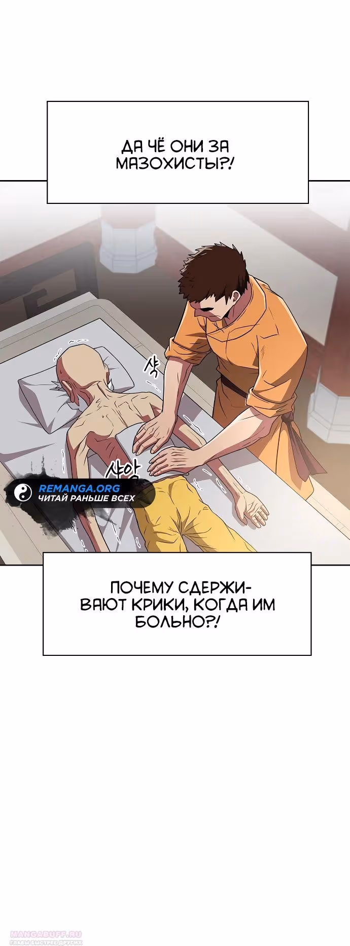 Гениальный тренер боевых искусств — Том 1 · Глава 25, страница 30