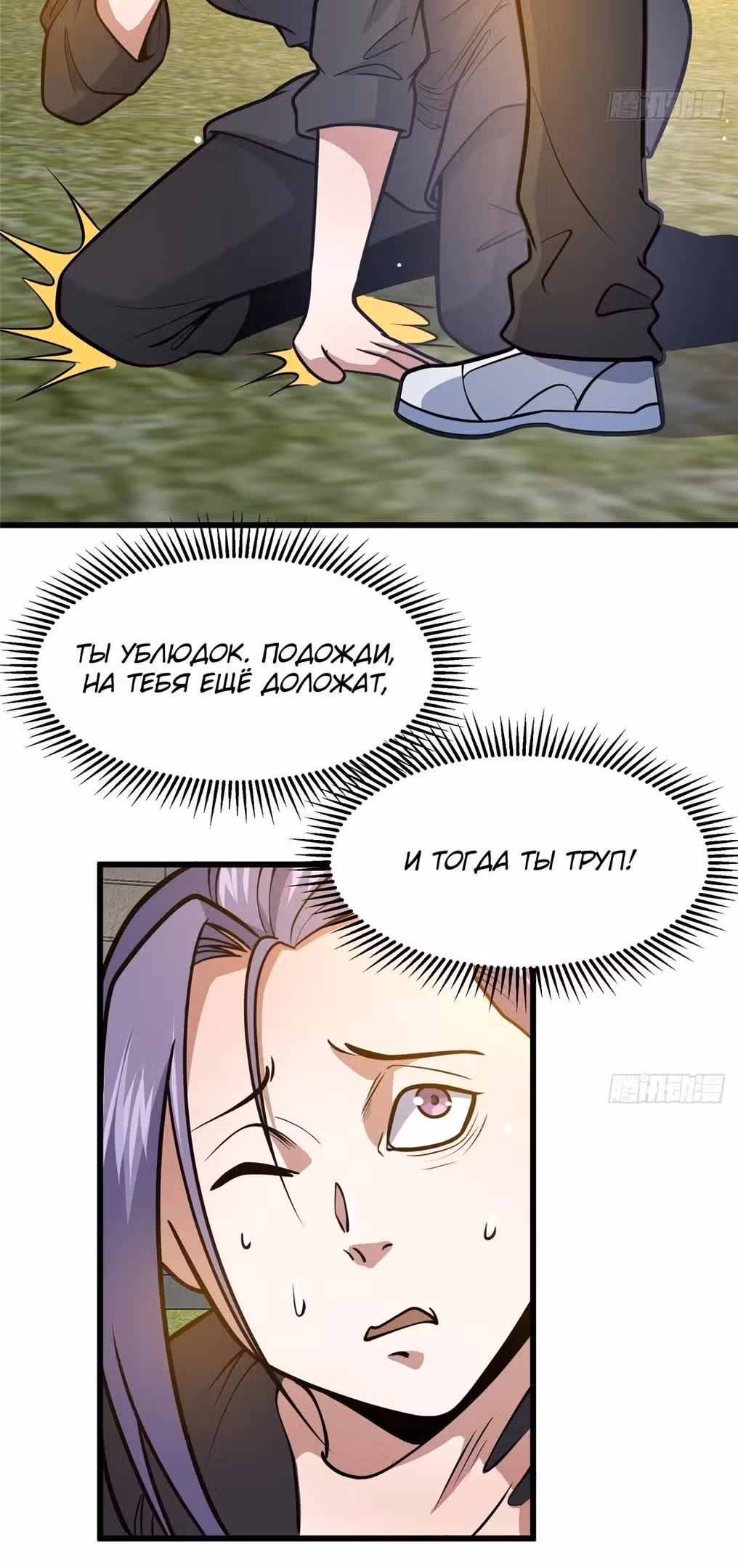 Величайший бог медицины — Том 1 · Глава 99, страница 5