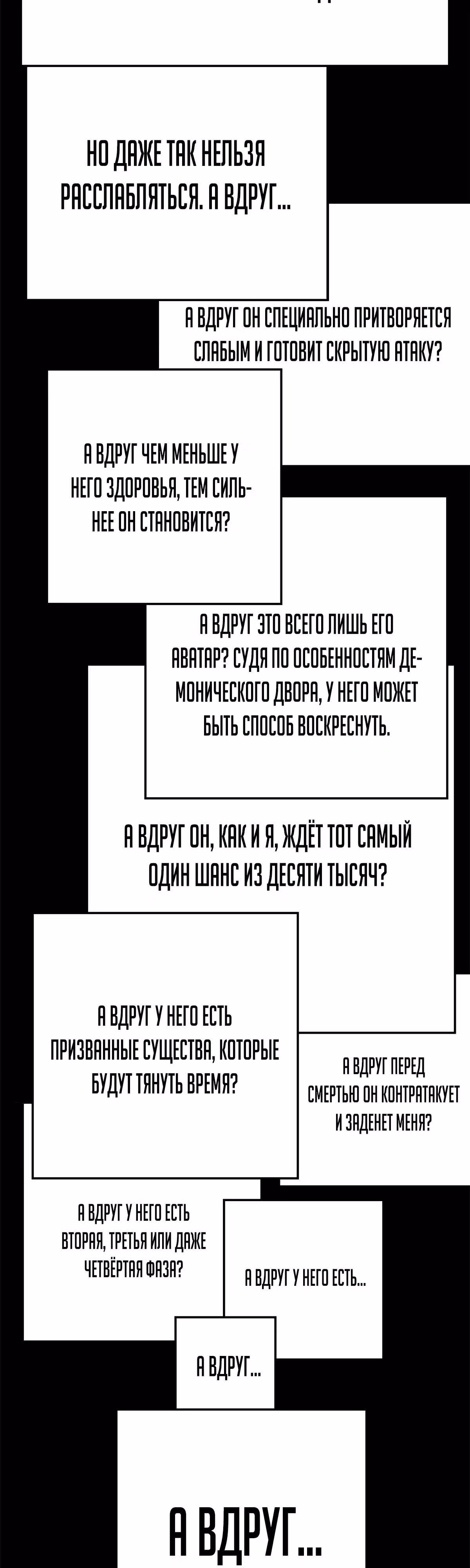 Первоклассная удача — Том 1 · Глава 264, страница 12